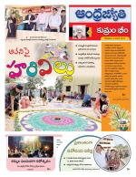 Kumuram Bheem District