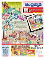 Mahabubabad District