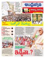 Rajanna Sircilla District