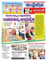 Jayashankar Bhupalpally