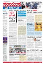 April 17  2013 Bangalore