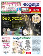 BHADRADRI KOTHAGUDEM