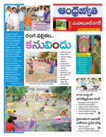 Mahabubnagar District