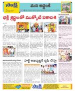 Prakasam Constituencies