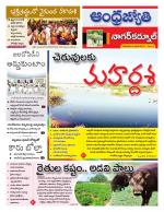 Nagarkurnool District