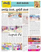 West Godavari Constituencies