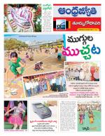 East Godavari District