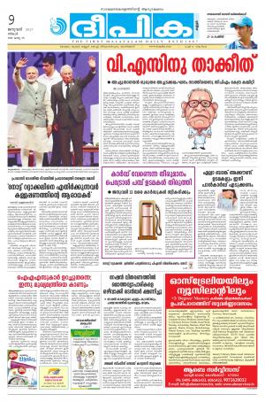 Deepika 09 January 2017