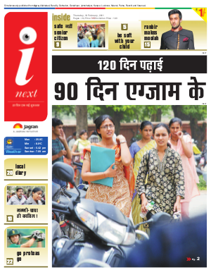 Agra Hindi ePaper, Agra Hindi Newspaper – InextLive