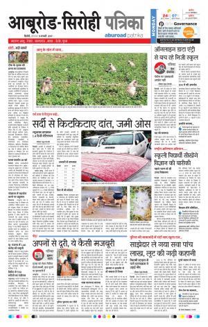 Rajasthan Patrika Abu Road