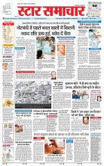 Star Samachar Satna
