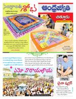 Chittoor District