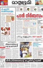 Kozhikode (includes Wayanad)