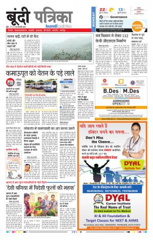 Bundi Rajasthan Patrika