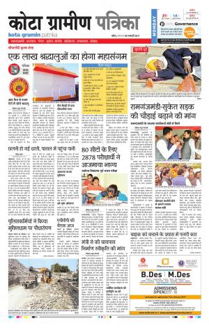 Kota Gramin Rajasthan Patrika