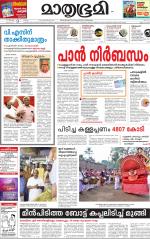 Kannur (includes Kasargod)