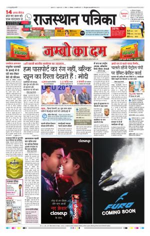 Kota Rajasthan Patrika