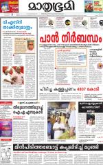 Kottayam (includes Pathanamthitta & Idukki)