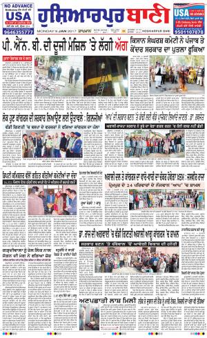  Hoshiarpur Bani