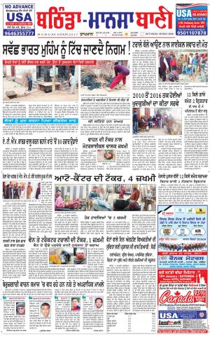  Bhantinda - Mansa Bani