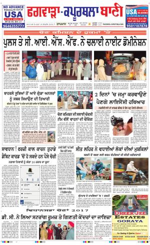  Kapurthala- Phagwara Bani