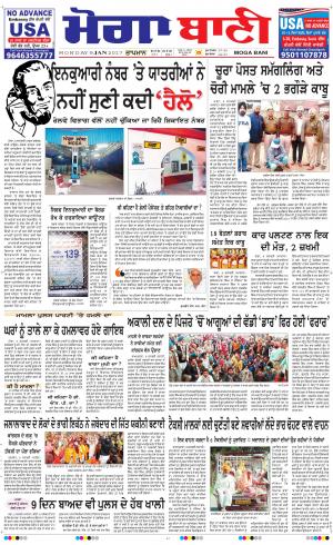  Moga Bani