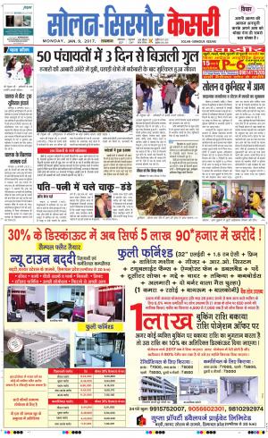  Solan sirmour kesari