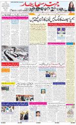The Daily Hindsamachar Jalandhar