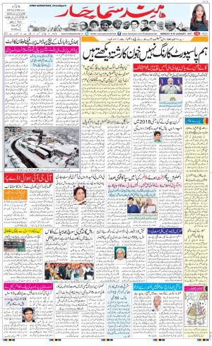 The Daily Hindsamachar Chandigarh