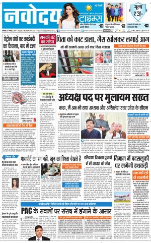  Navodaya Times Main