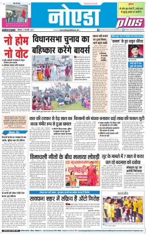  The Navodaya Times Noida