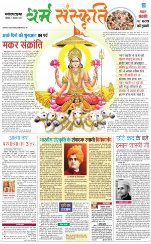  The Navodaya Times Magazine