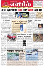 Navshakti Epaper