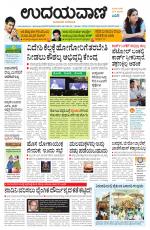 Davanagere Edition