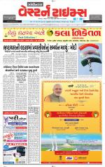 Gandhinagar Guj. - Discontinued