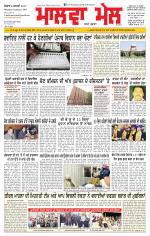 Malwa Mail