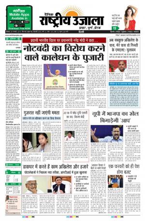 Monday January 09 2017