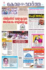 KeralaVartha