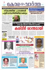 KeralaVartha