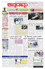 Kannadamma Daily Hubli
