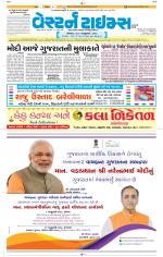 Ahmedabad Gujarati (Morning Daily)