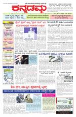 Kannadamma Daily Hubli