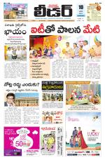 Leader Telugu Daily