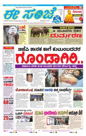 eESANJE-Belagam (09-01-2017)