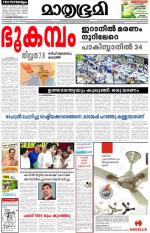 Kottayam (includes Pathanamthitta & Idukki)