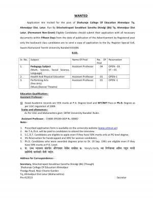 SRTMUN Recruitment 2017 for 06 Assistant Professor Posts, Apply at srtmun.ac.in