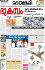 Kozhikode (includes Wayanad)