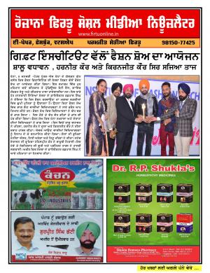 Firtu Social Media News Letter - 09/01/2016
