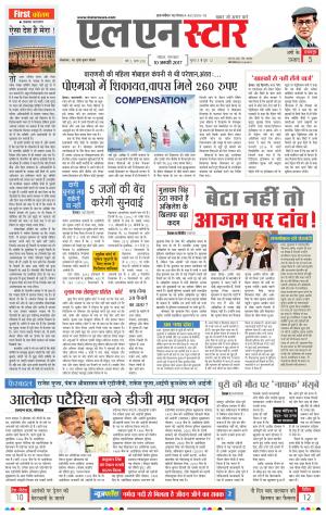 LN STAR DAILY Tusday