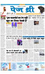 Page Three Newspaper